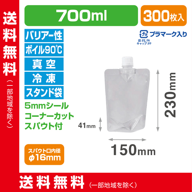 ストロングパック LPMC-1523S