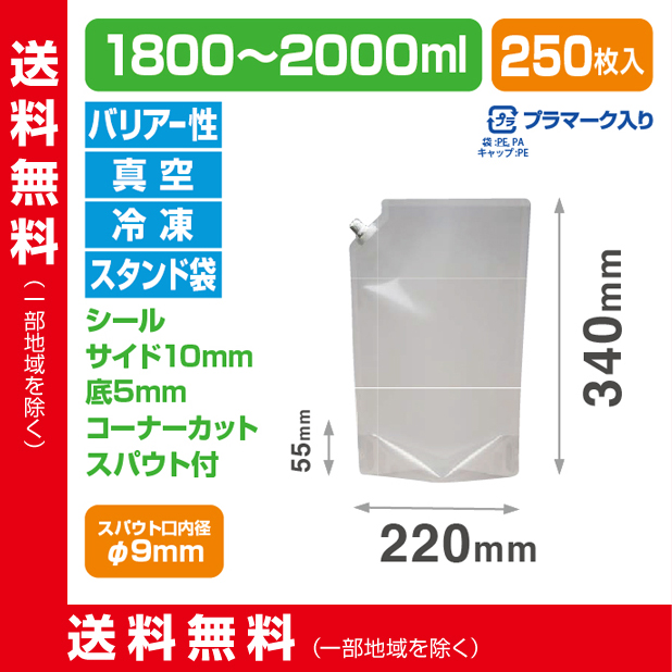 ストロングパック LPM150-2234 S