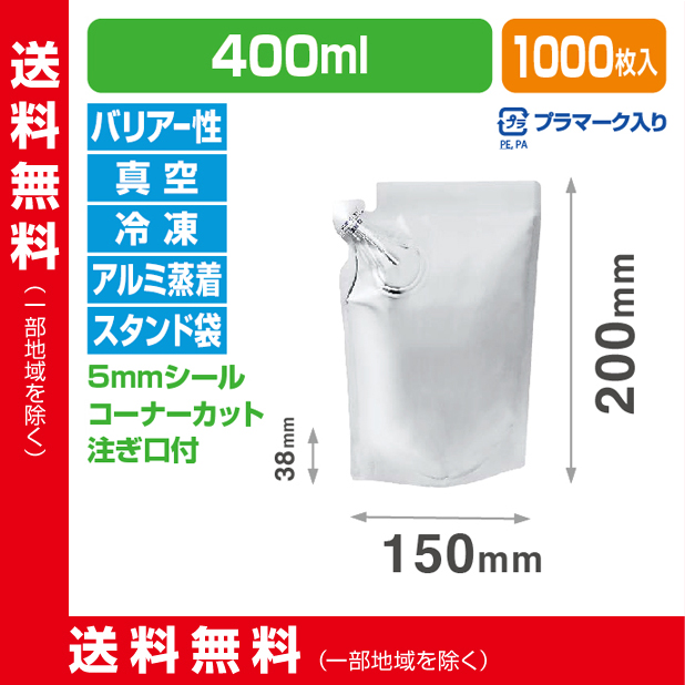 ストロングパック TMJ-1520 S