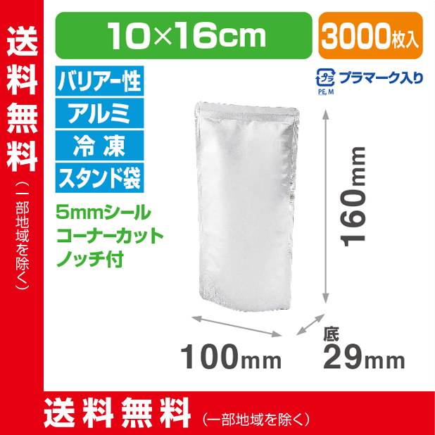 ストロングパック MAL-1016 S