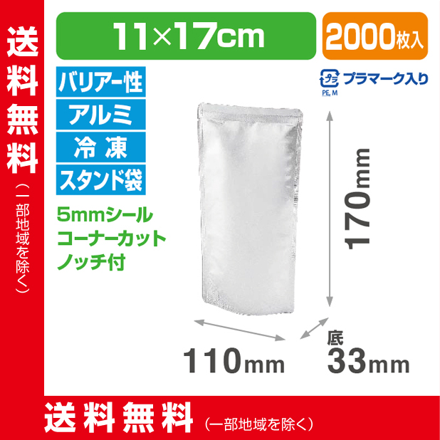 ストロングパック MAL-1117 S