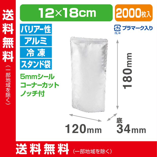 ストロングパック MAL-1218 S