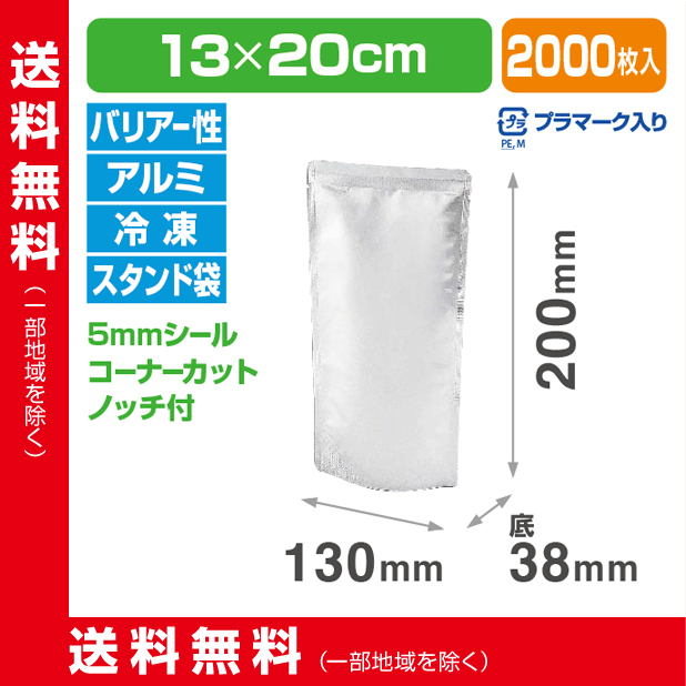 ストロングパック MAL-1320 S