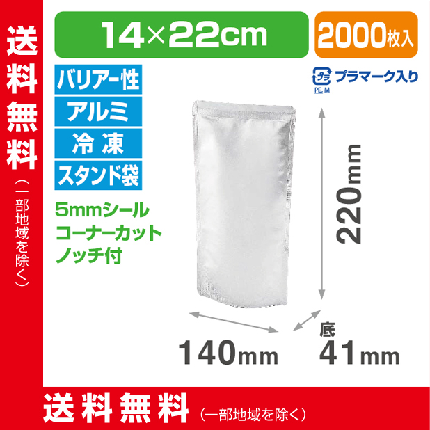 ストロングパック MAL-1422 S