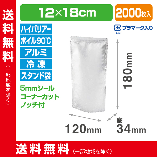 ストロングパック MAL100-1218 S