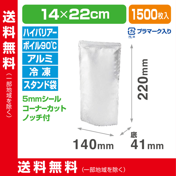 ストロングパック MAL100-1422 S