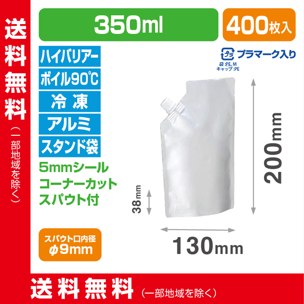 ストロングパック LPAL100-1320S