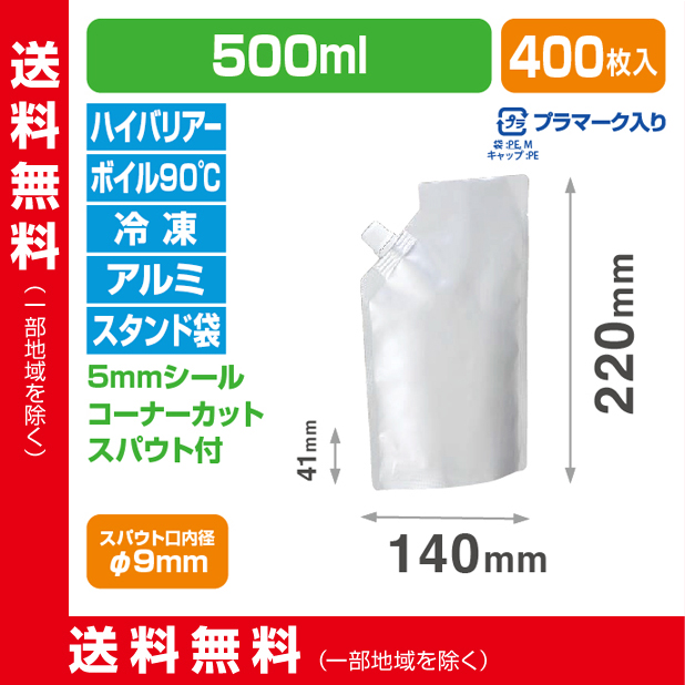 ストロングパック LPAL100-1422S