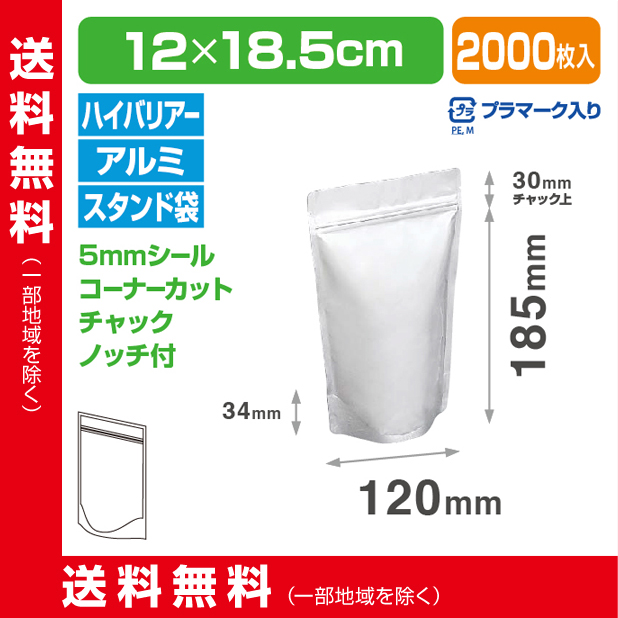 ストロングパック ALP-1218 ZS