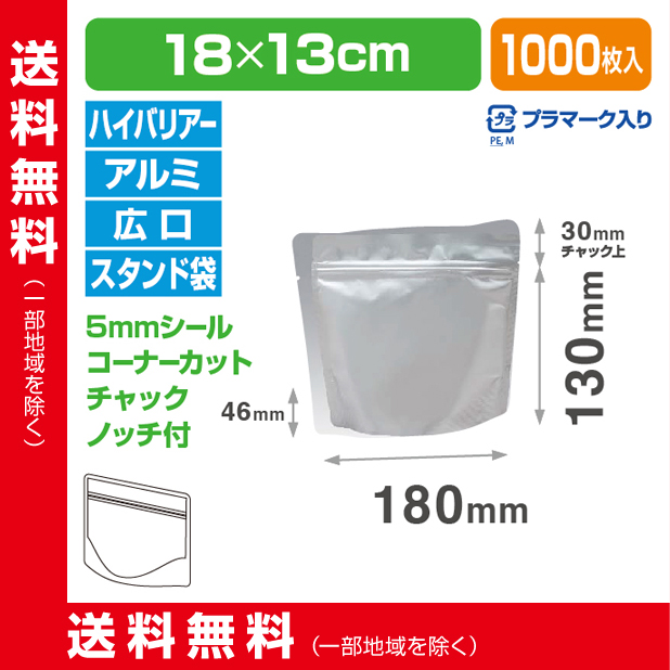 ストロングパック ALP-1813 ZS