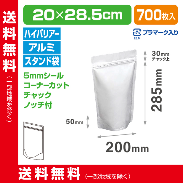 ストロングパック ALP-2028 ZS