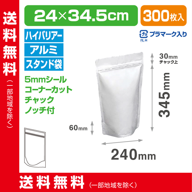 ストロングパック ALP-2434 ZS