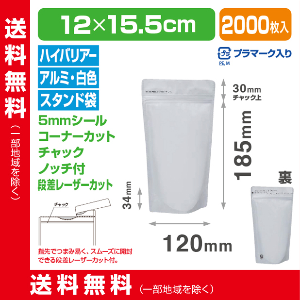 ストロングパック ALP白-1218 ZS
