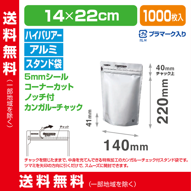 ストロングパック KAL-1422 ZS
