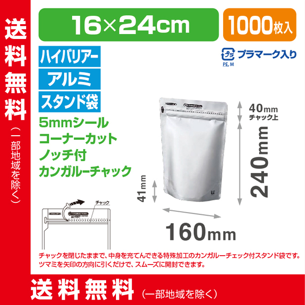ストロングパック KAL-1624 ZS