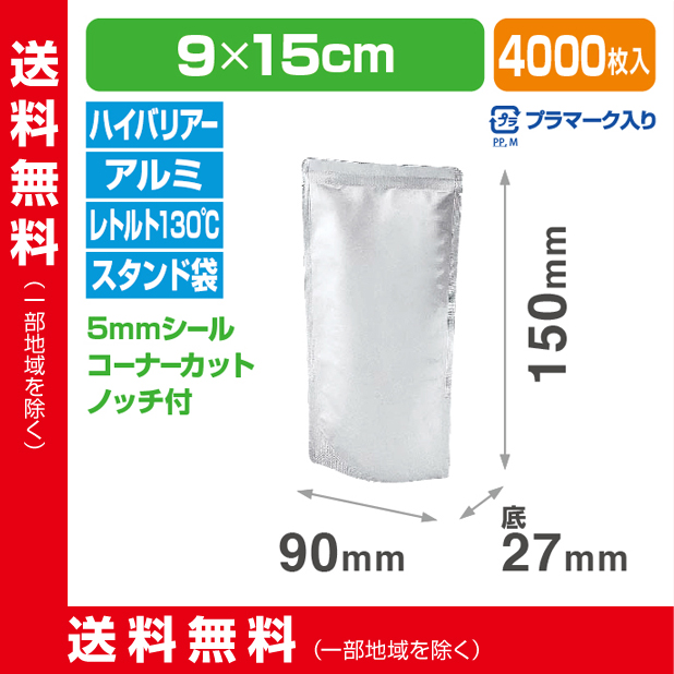 ストロングパック HRS-0915 S