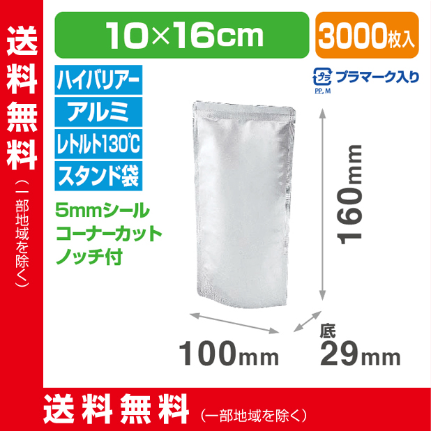 ストロングパック HRS-1016 S