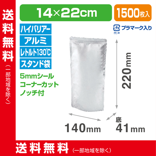 ストロングパック HRS-1422 S