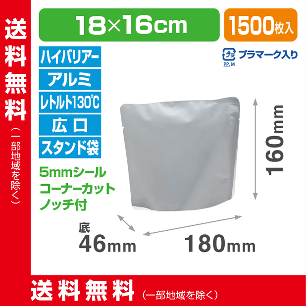 ストロングパック HRS-1816 S