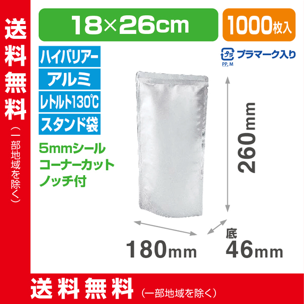ストロングパック HRS-1826 S