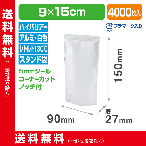 ストロングパック HAS-0915 S