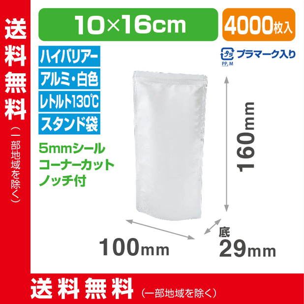 ストロングパック HAS-1016 S