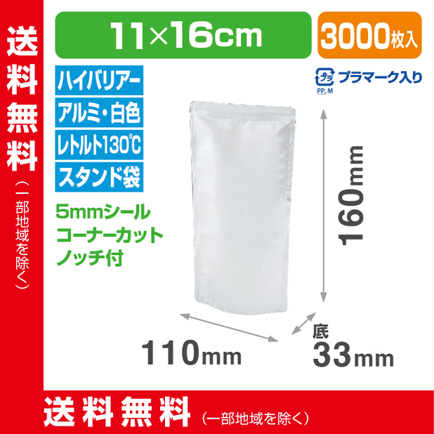 ストロングパック HAS-1116 S