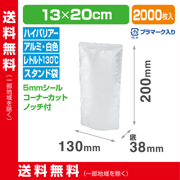 ストロングパック HAS-1320 S