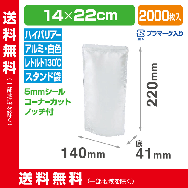 ストロングパック HAS-1422 S