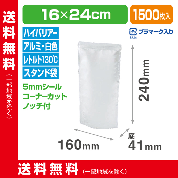ストロングパック HAS-1624 S