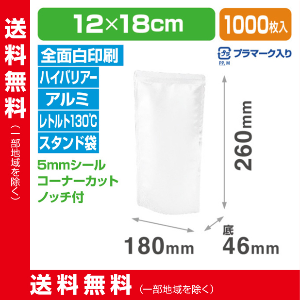 ストロングパック HAS-1826 S