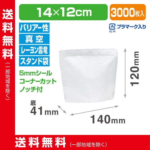 ストロングパック MWX-1412 S