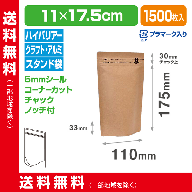 ストロングパック CALP-1117 ZS