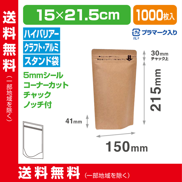 ストロングパック CALP-1521 ZS