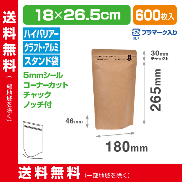 ストロングパック CALP-1826 ZS
