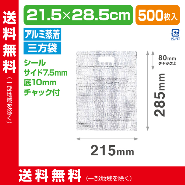 ストロングパック CHB-1