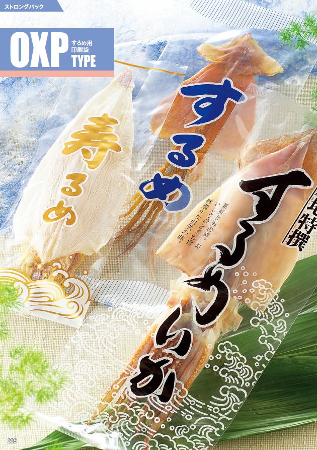 ストロングパック OXP-61 寿るめ 1543 C商品画像2