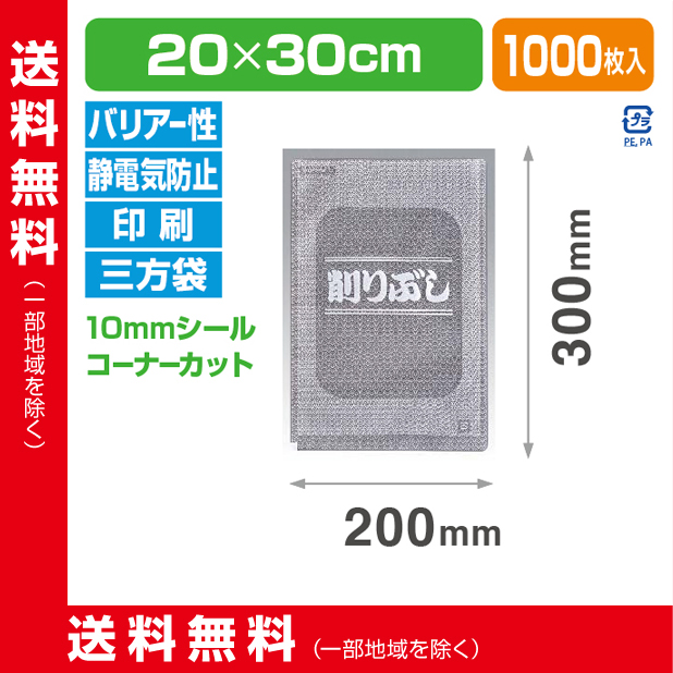 ストロングパック SHN2-2030H