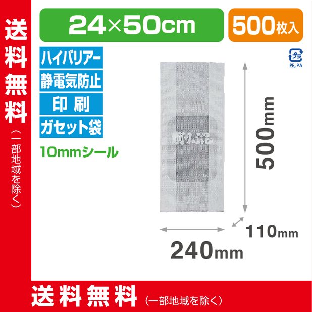 ストロングパック NK-500