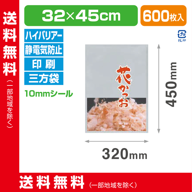 ストロングパック KDPJ-2 花かつお 300 H