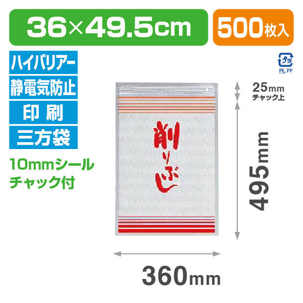 ストロングパック KDP-83 削りぶし 500 ZH