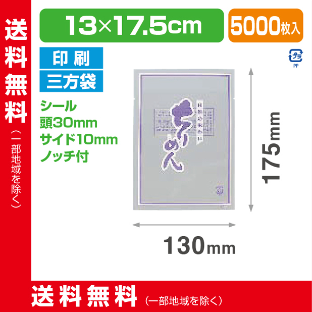 ストロングパック OXP-31 ちりめん 1317 H