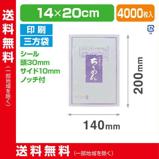 ストロングパック OXP-34 ちりめん 1420 H