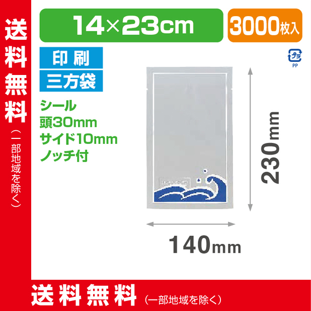 ストロングパック OXP-37 波 1423 H