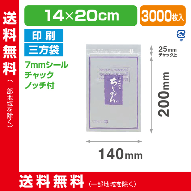 ストロングパック OXP-41 ちりめん 1420 ZH