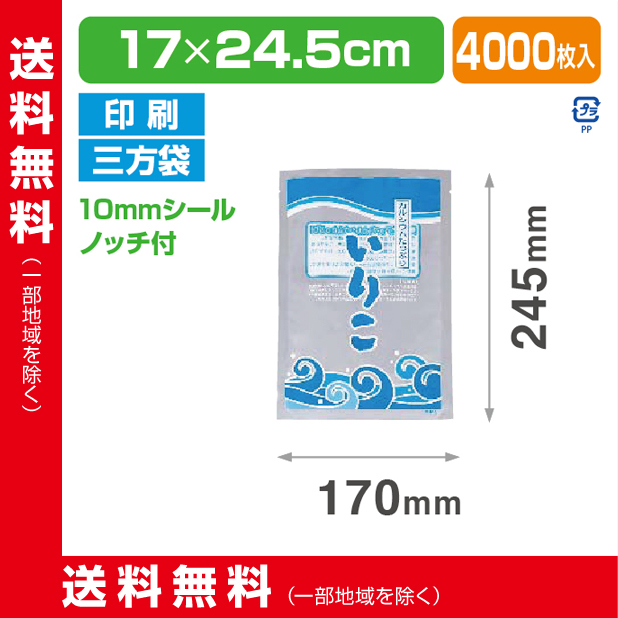 ストロングパック OXP-2 いりこ 1724 H