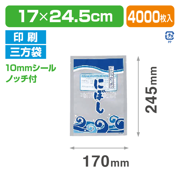 ストロングパック OXP-3 にぼし 1724 H
