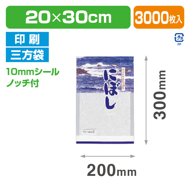 ストロングパック OXP-7 にぼしカラー 2030 H