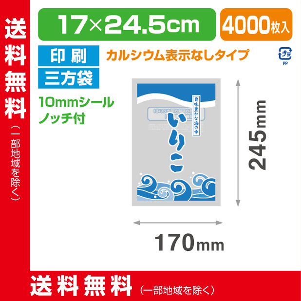 ストロングパック OXP-121 いりこ 1724 H