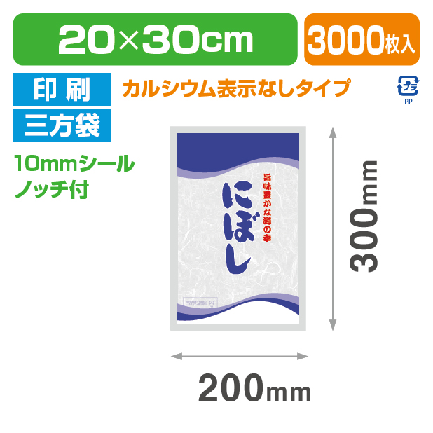 ストロングパック OXP-122 にぼし 2030 H